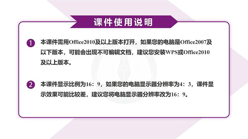 高三政治C版PPT课件（2026届高三年级9月份联考）第1页