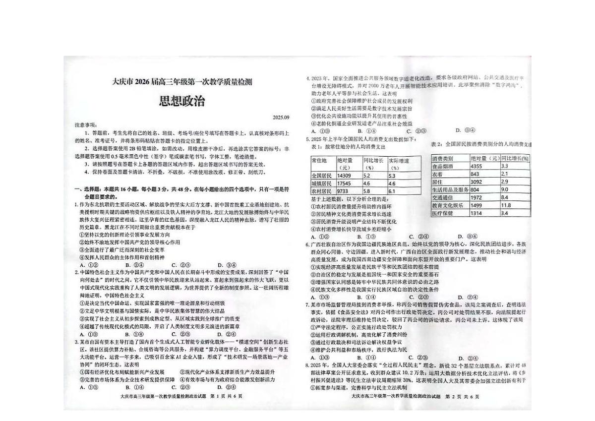政治第1页