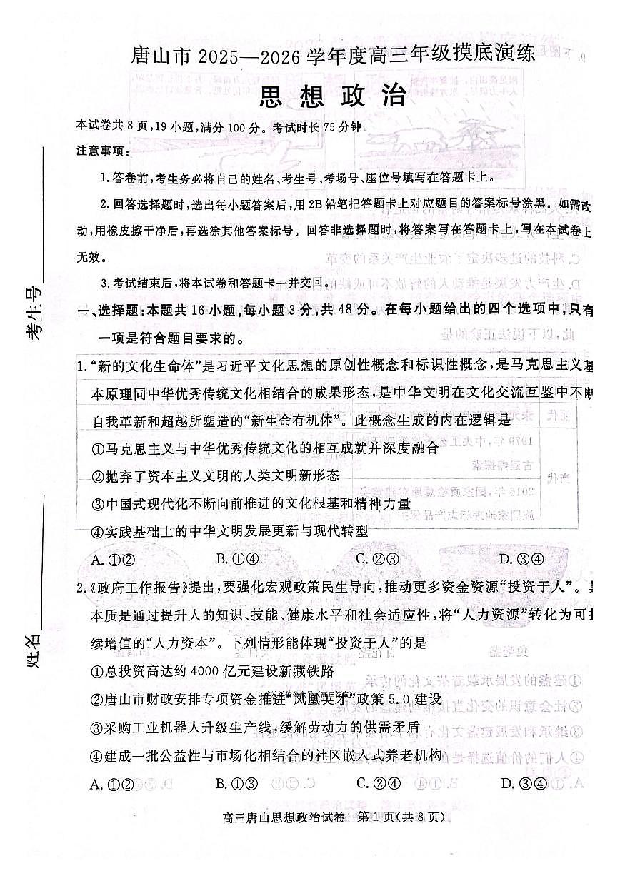 政治第1页