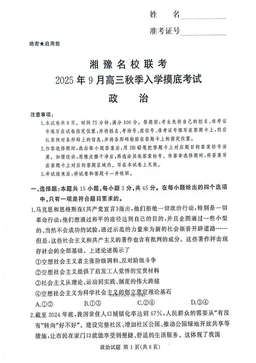 政治第1页