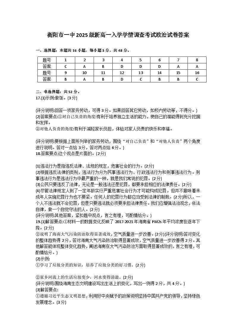 答案第1页