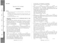 安徽省部分学校2025-2026学年高二上学期9月秋季检测政治试题（PDF版附答案）