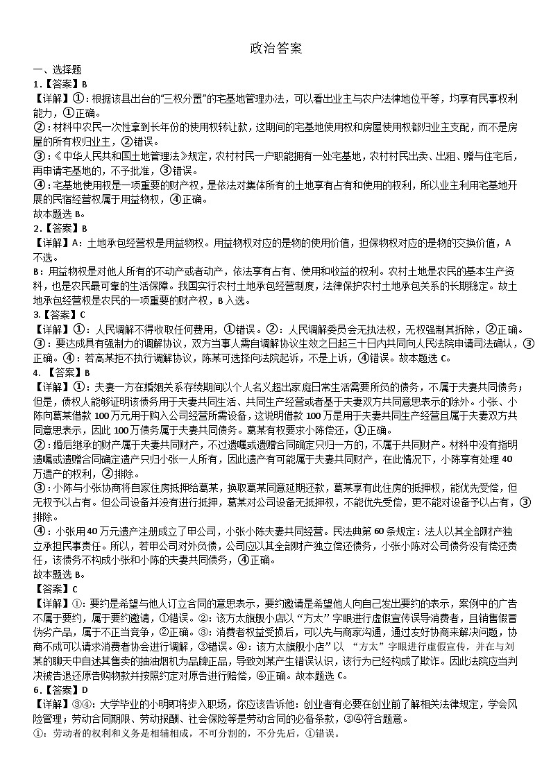 答案第1页