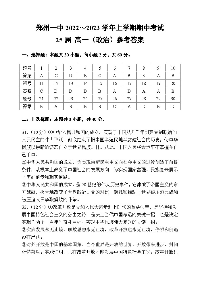 参考答案第1页
