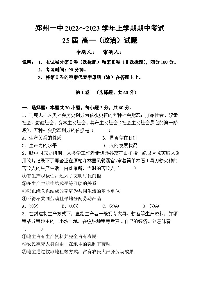 试题第1页