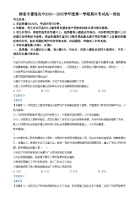 甘肃省酒泉市2024-2025学年高一上学期1月期末考试政治试卷+答案
