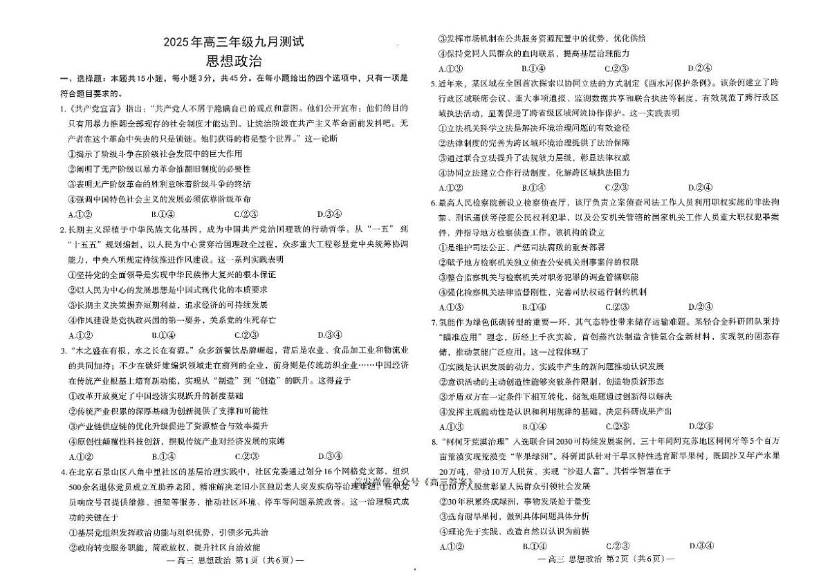 政治第1页