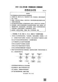 江苏省镇江市2026届高三上学期9月期初监测政治试题+答案
