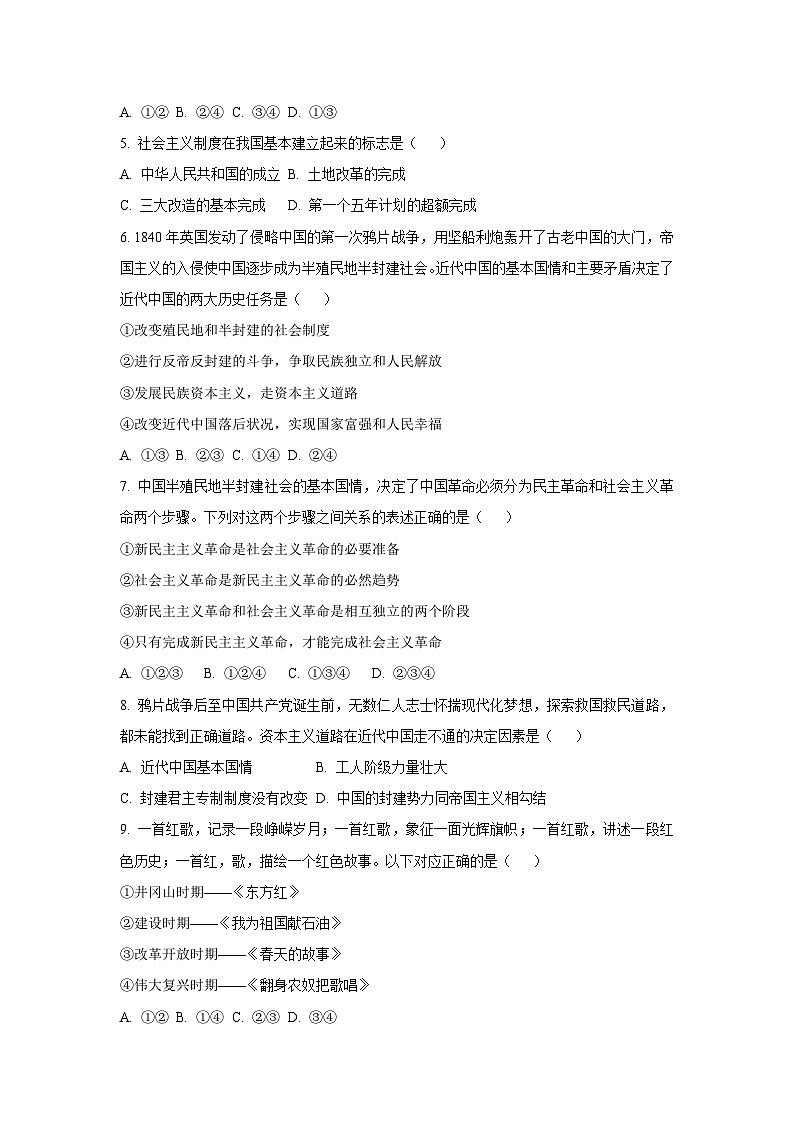 内蒙古自治区巴彦淖尔市2025-2026学年高一上学期第一次诊断考试（9月）政治政治试卷（学生版）第2页