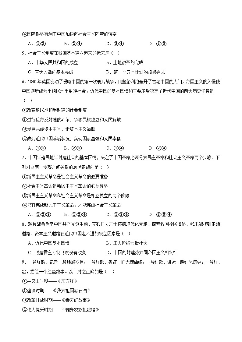 2026巴彦淖尔一中高一上学期9月第一次诊断考试政治含答案第2页