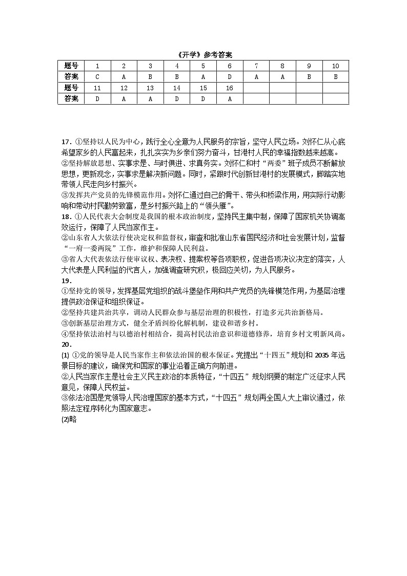 答案及评分细则第1页