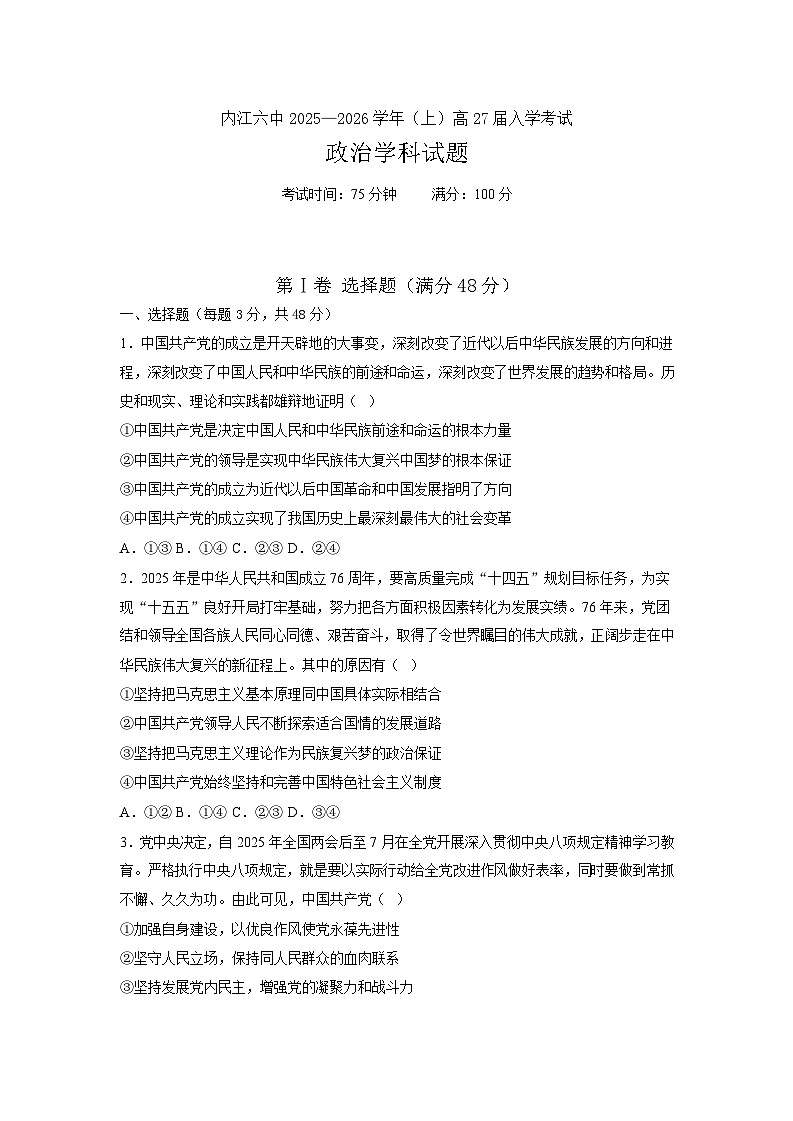 开学试卷第1页