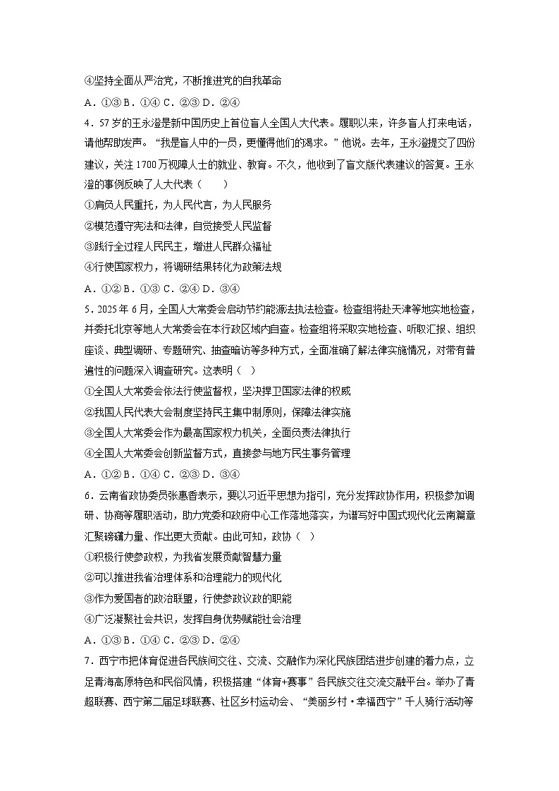 开学试卷第2页