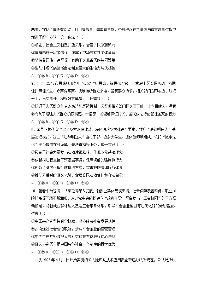 开学试卷第3页