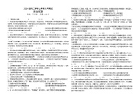 黑龙江省牡丹江市第一高级中学2025-2026学年高二上学期9月月考思想政治试卷