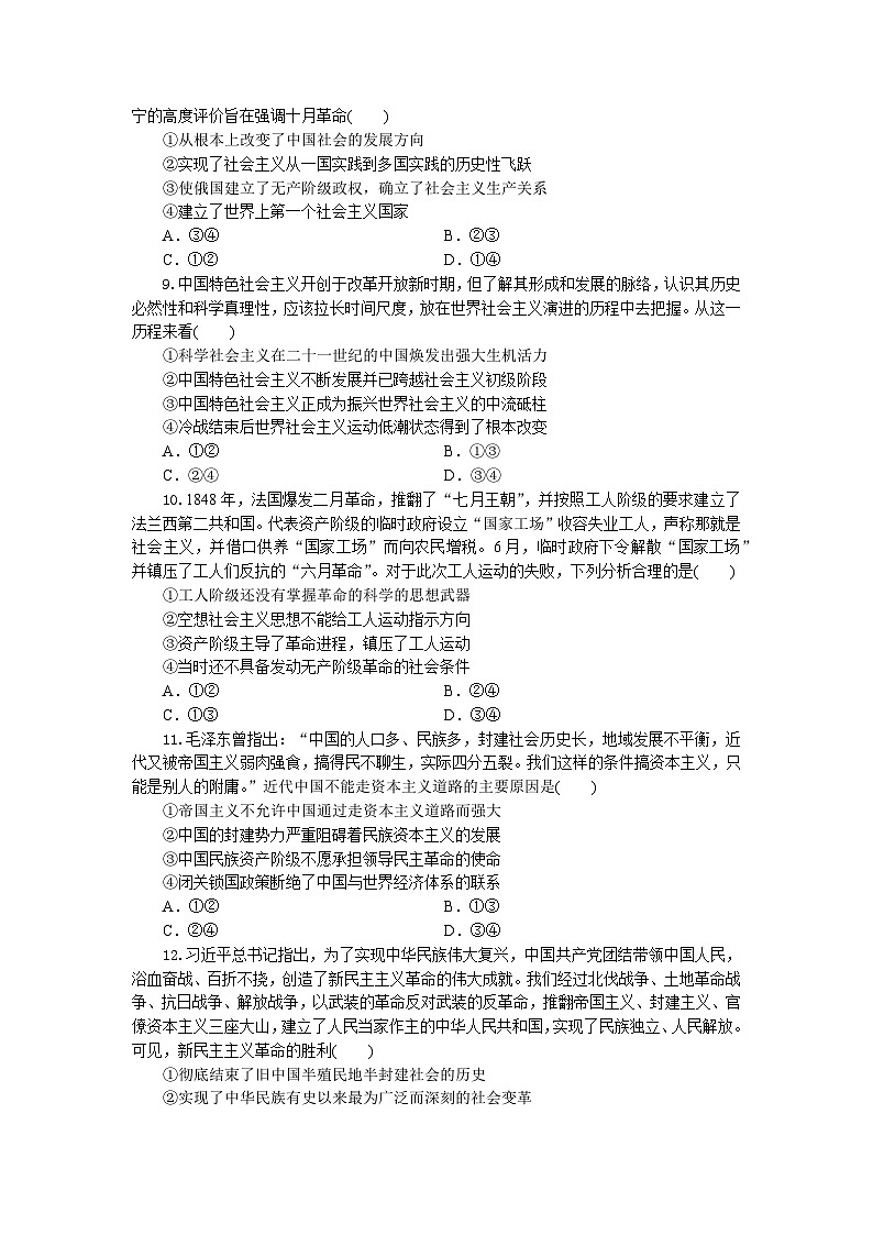 高一政治试题考试版第3页