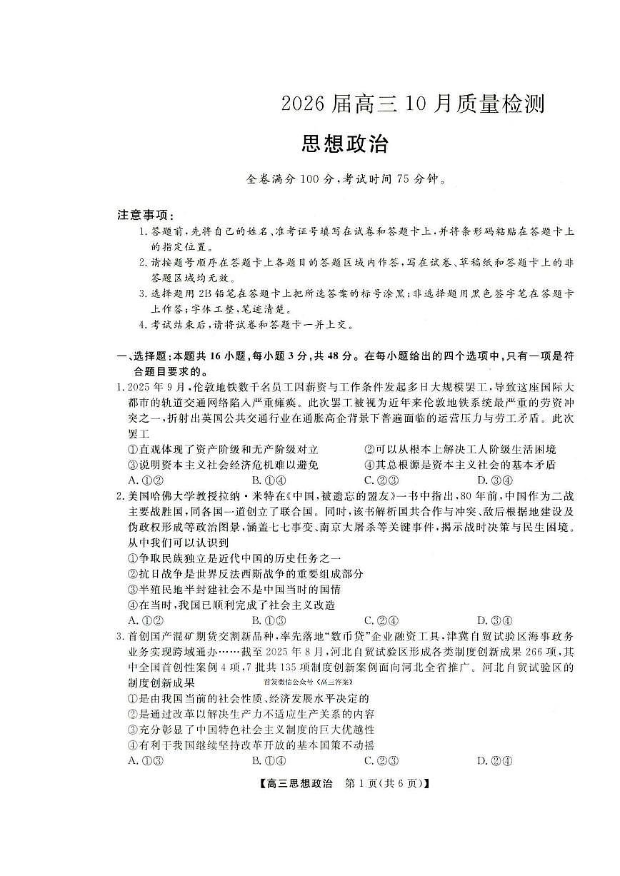 政治第1页