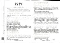 山西陕西部分学校2026届高三上学期9月联考试题 政治 PDF版含解析