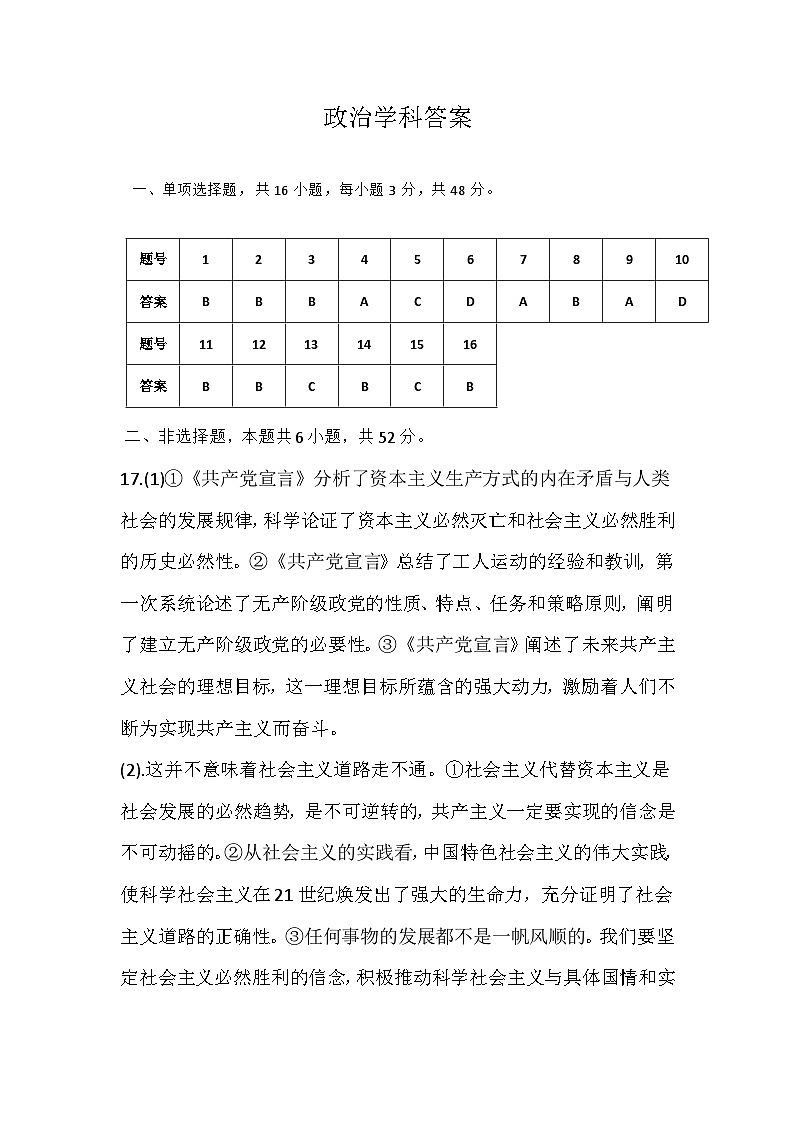 答案第1页