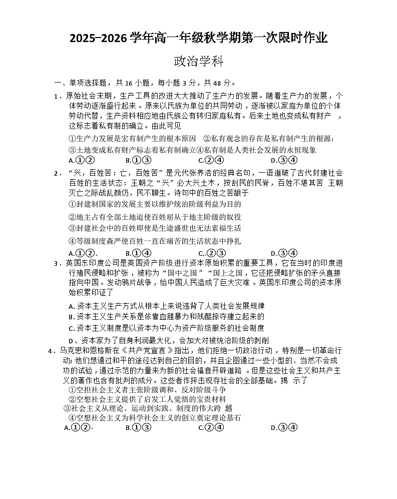 试卷第1页