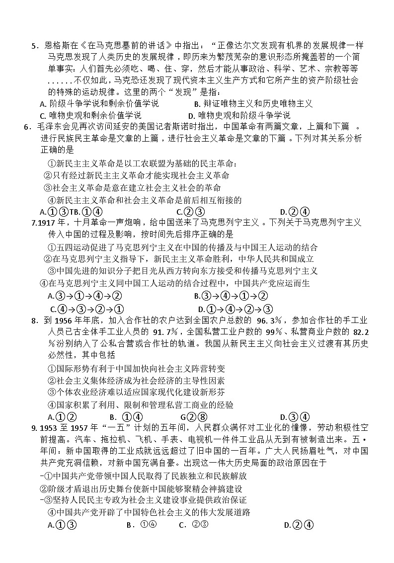 试卷第2页