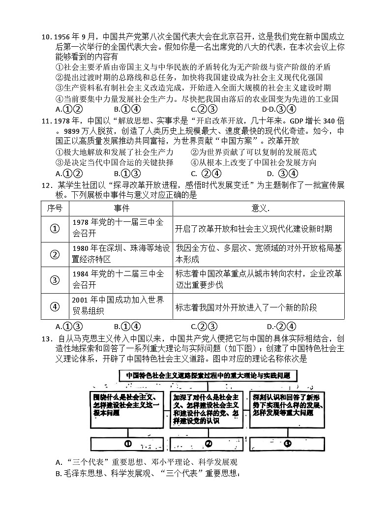 试卷第3页