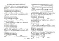 四川省成都市树德中学2025-2026学年高三上学期10月月考政治试题