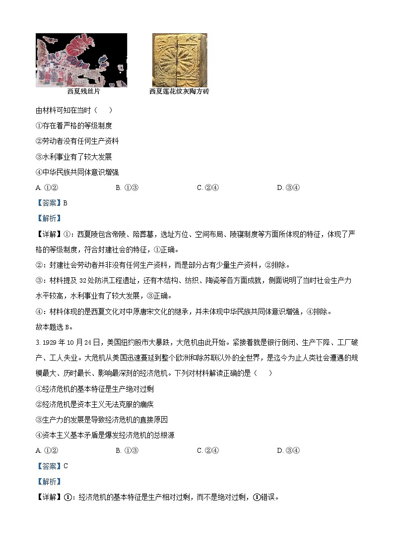 河北省邢台市第一中学2025-2026学年高一上学期9月月考 政治答案第2页