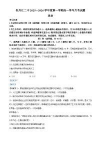 黑龙江省牡丹江市第二高级中学2025-2026学年高一上学期9月月考政治试卷（Word版附解析）