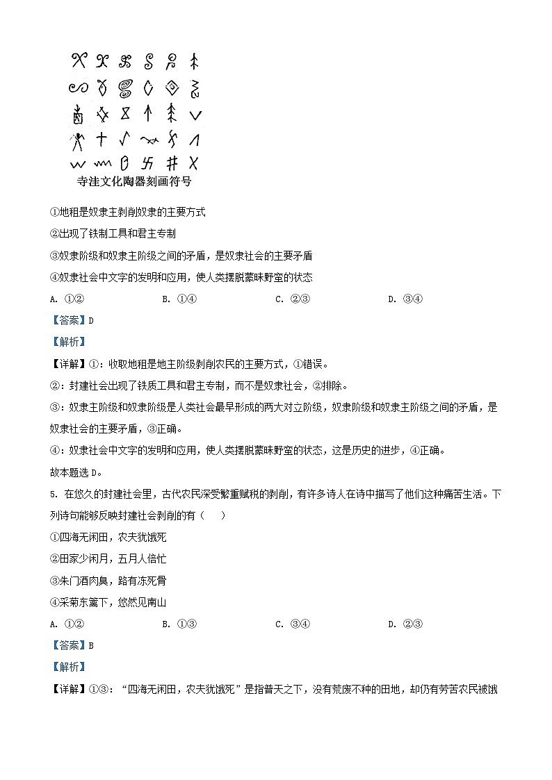 辽宁省2024_2025学年高一政治上学期10月月考试卷含解析第3页