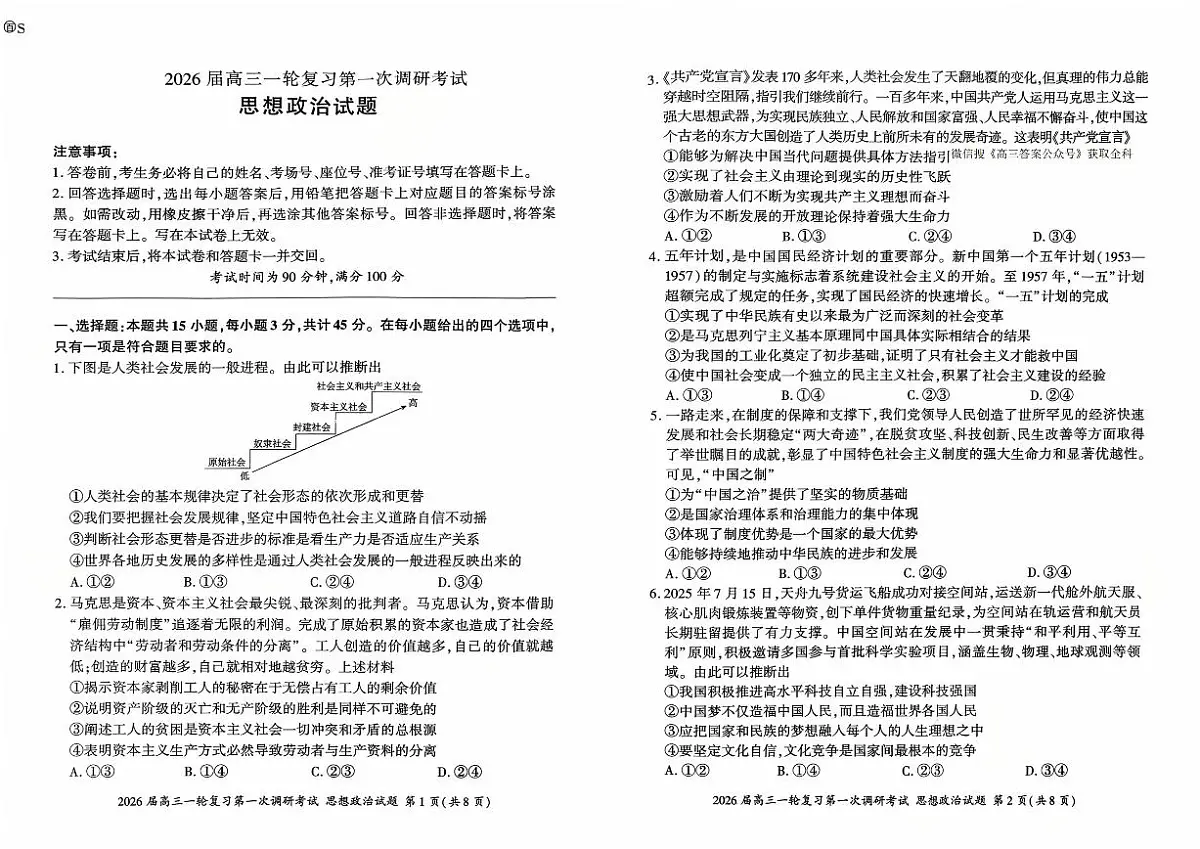 政治第1页