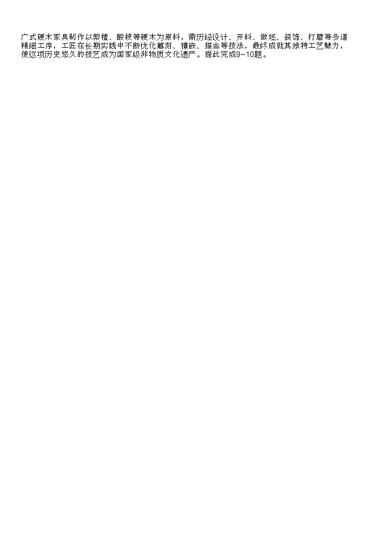 江西省赣州市2025-2026学年高二上学期10月联考政治试卷第3页