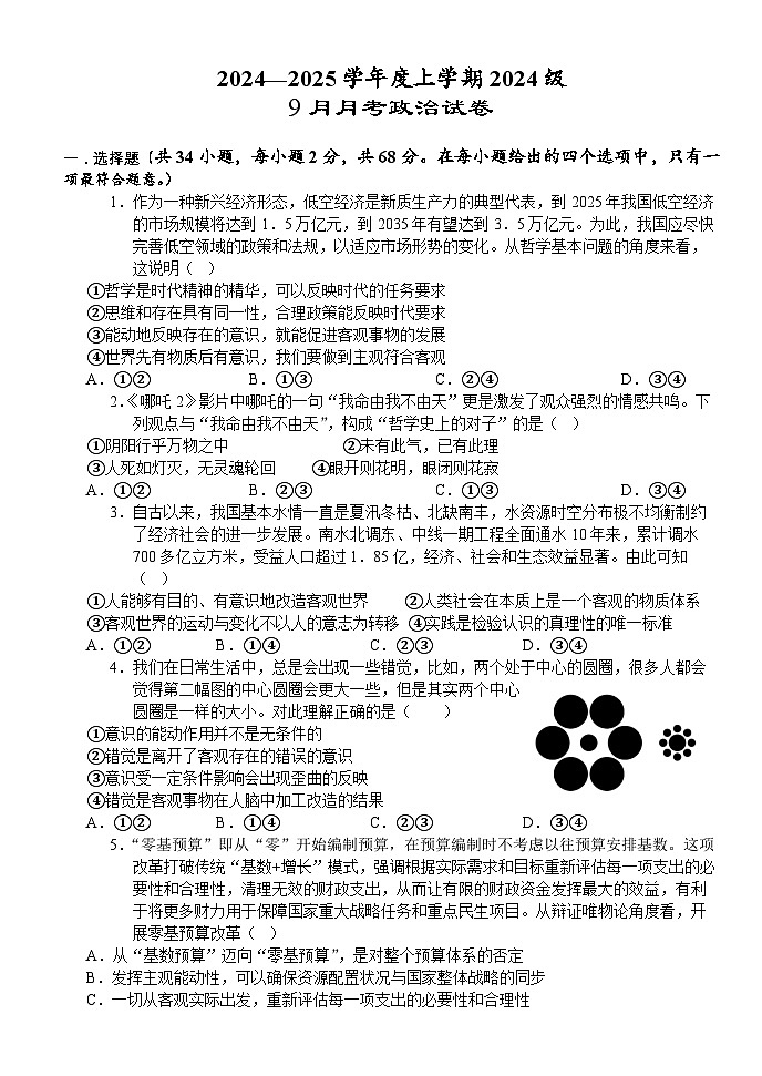 试卷第1页