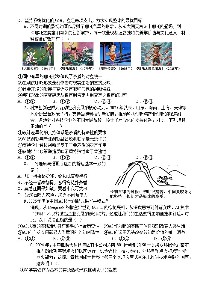 试卷第2页