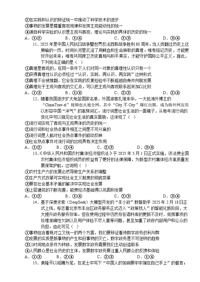 试卷第3页