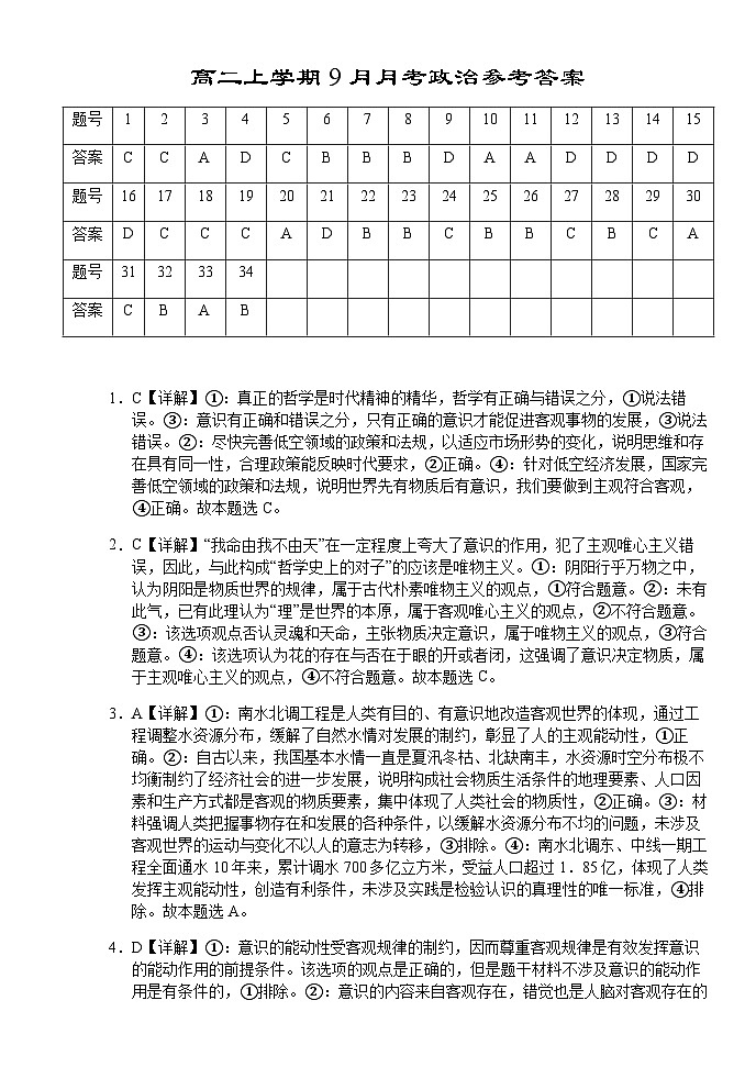 答案第1页