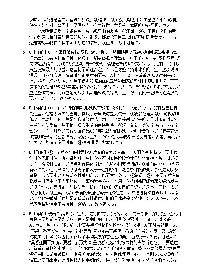 答案第2页