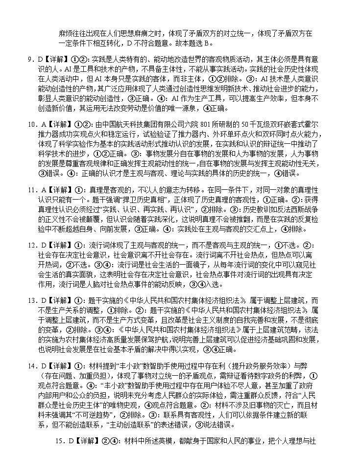 答案第3页