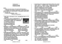 黑龙江省双鸭山市部分学校2025-2026学年高二上学期9月月考政治试卷