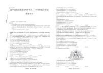 辽宁省名校联盟2025-2026学年高一上学期10月联考政治试题（月考）