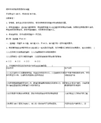 山东省德州市五校2025-2026学年高一上学期10月联考政治试题（月考）(0002)