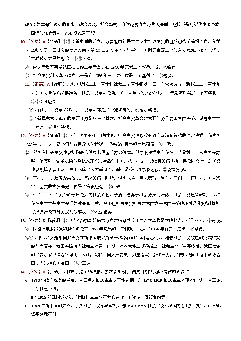 2025级高一政治参考答案第3页