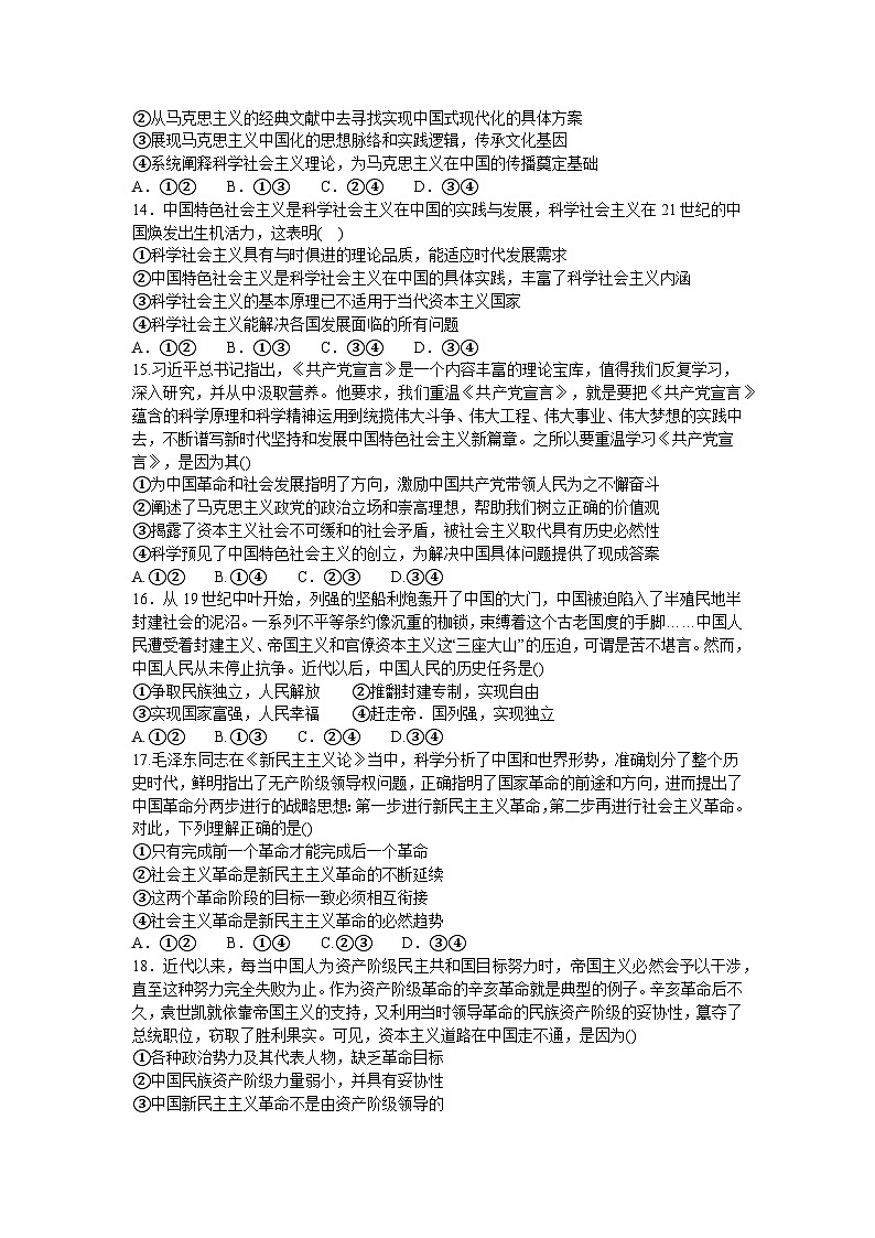 四川省都江堰中学2025-2026学年高一上学期10月月考政治试题第3页