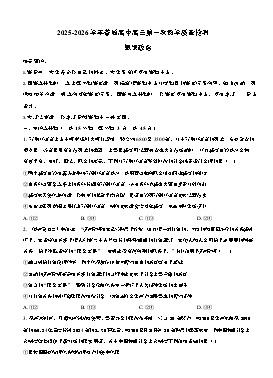 河南省信阳市2025-2026学年高三上学期10月考试政治试卷第1页