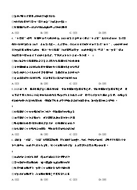 河南省信阳市2025-2026学年高三上学期10月考试政治试卷第2页