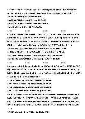 河南省信阳市2025-2026学年高三上学期10月考试政治试卷第3页