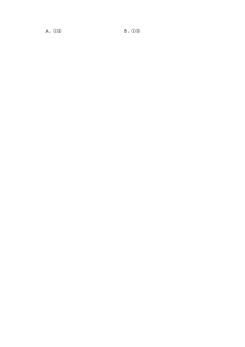 湖北省八校联考2026届高三上学期高考一模考试政治试卷第3页