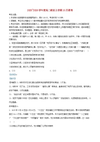 安徽省2025_2026学年高二政治上学期10月联考试题含解析