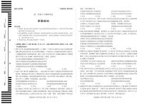 安徽省部分学校2025-2026学年高二上学期10月调研考试政治试卷（PDF版附解析）（阜阳专版）