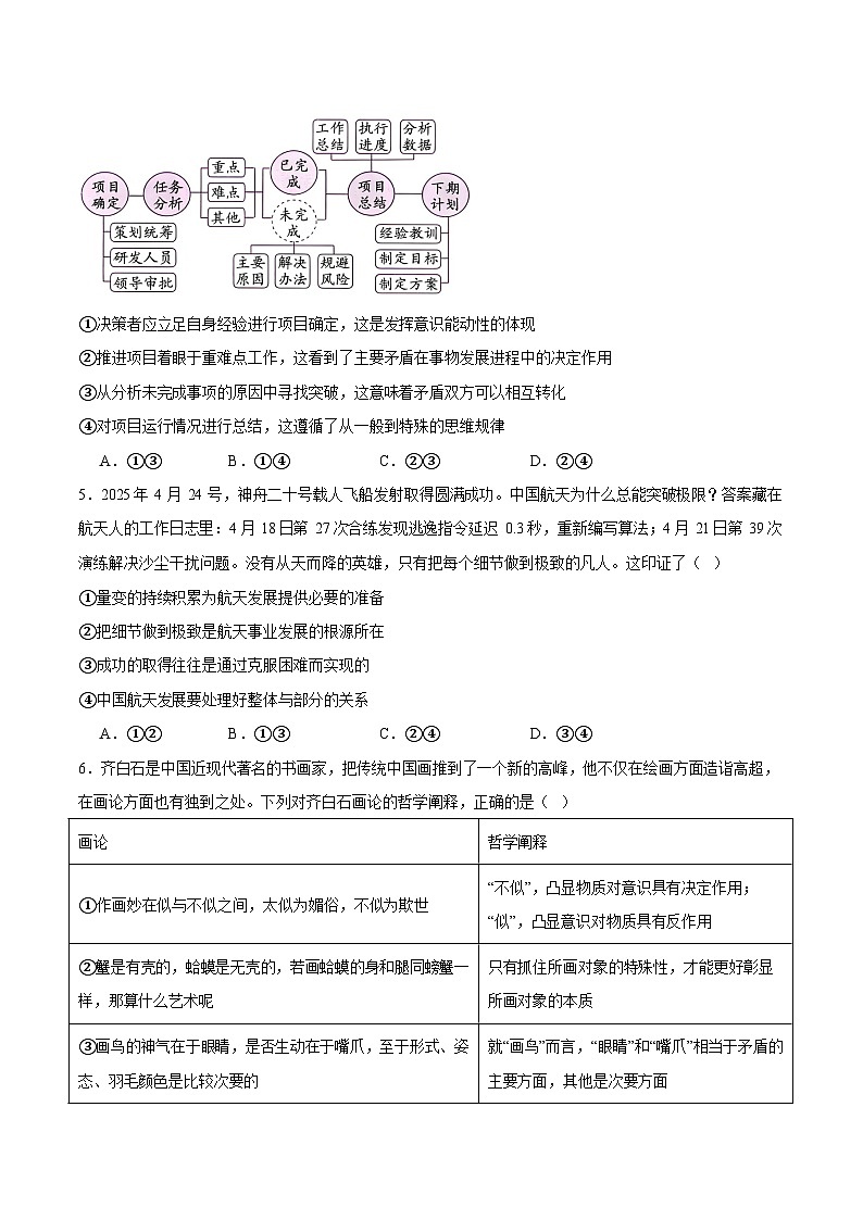 辽宁省沈阳市第一二O中学2025-2026学年高二上学期10月考试政治试卷第2页